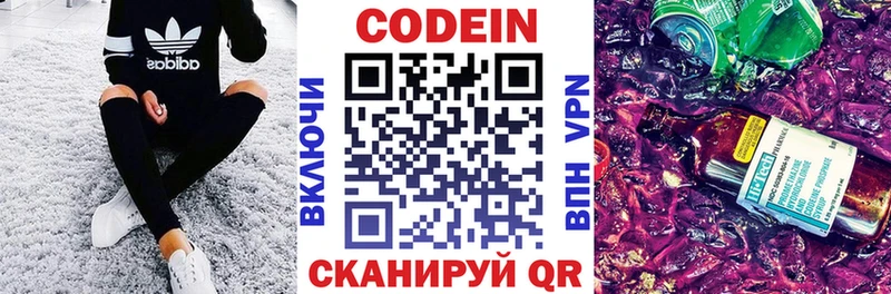 дарк нет состав  Жуков  Кодеиновый сироп Lean Purple Drank 