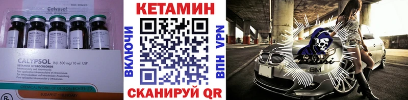 КЕТАМИН VHQ Жуков