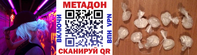 купить наркотик Жуков МЕТАДОН белоснежный
